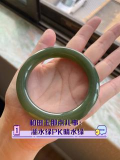 和田玉那点儿事:湖水绿pk晴水绿