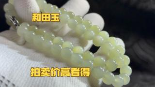 88起100一手拍卖和田玉项链